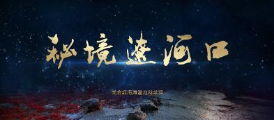 斩魂手游版