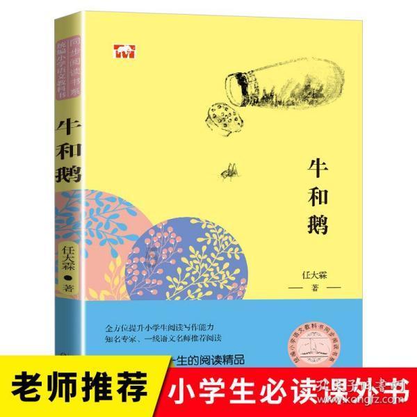逗小猴开心系列170