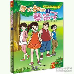 孤独的流浪者救援